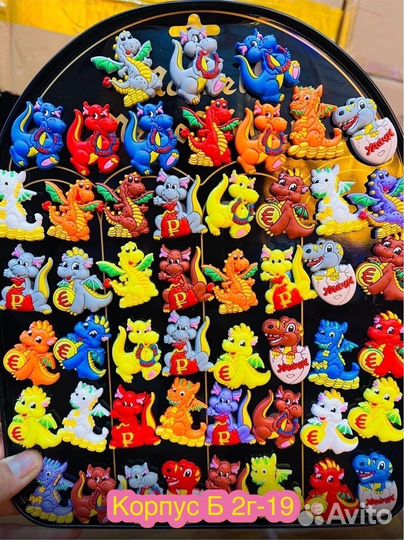 Магнитик 2024г