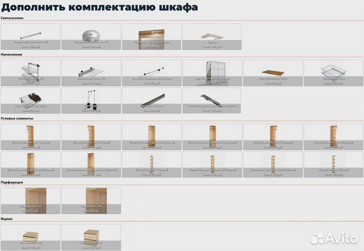 Угловой радиусный шкаф с зеркалом