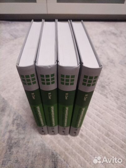 Органическая химия Марча