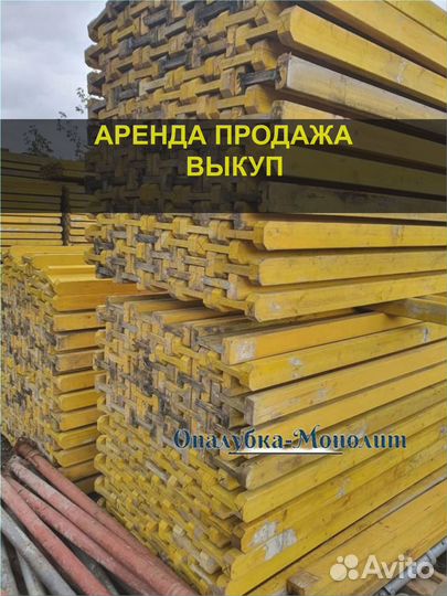 Двутавровая балка