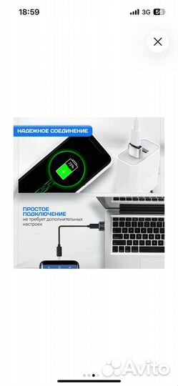 Переходник