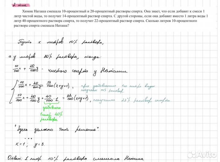 Репетитор по математике