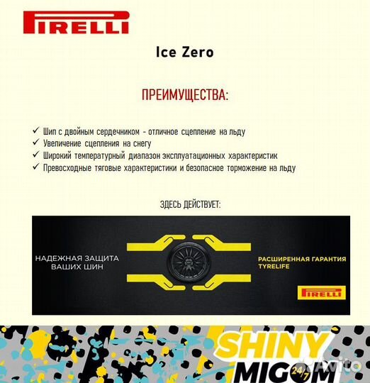 Pirelli Ice Zero 215/65 R17 103T