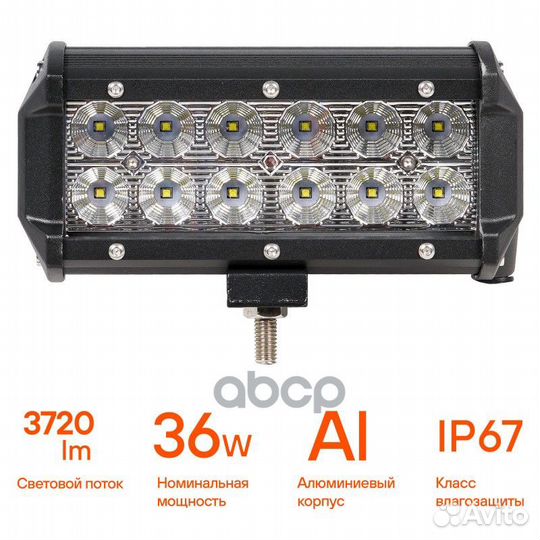 Фара светодиод.(балка)двухрядная, 12 LED рассея