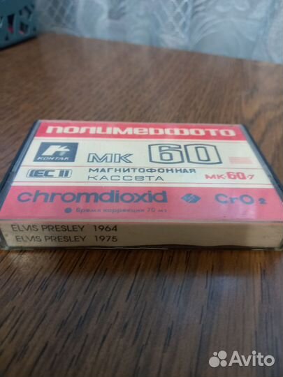 Аудиокассета