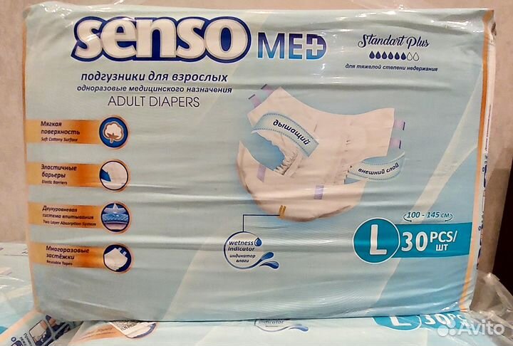 Памперсы для взрослых L30 шт
