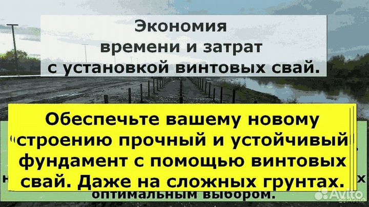 Свайный фундамент
