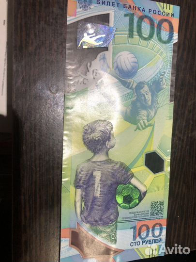 Юбилейные купюры