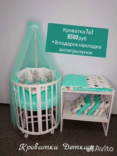 Кроватка 7в1 Mika (арт.1134)