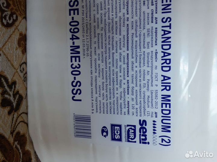 Памперсы для взрослых seni 2