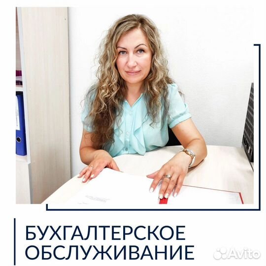 Бухгалтер удаленно ип, ооо, кфх, тсж,общепит