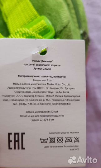 Рюкзак детский 