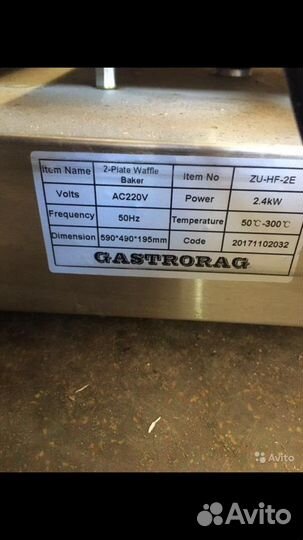 Вафельница