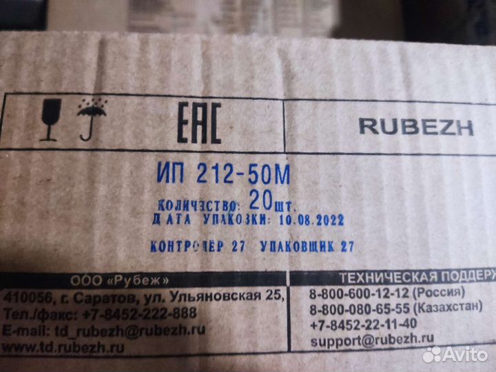 Извещатели пожарные ип 212-50м2 ип 212 -142 ип 112