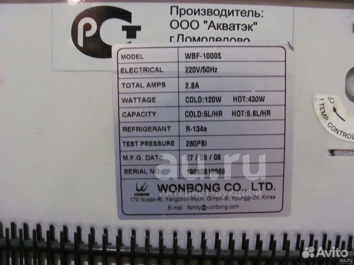 Настольный кулер Фемили с охладителем