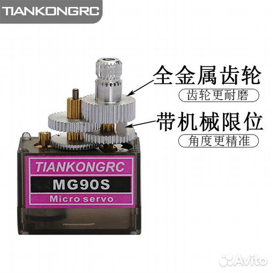 Сервопривод MG90S 180 градусов