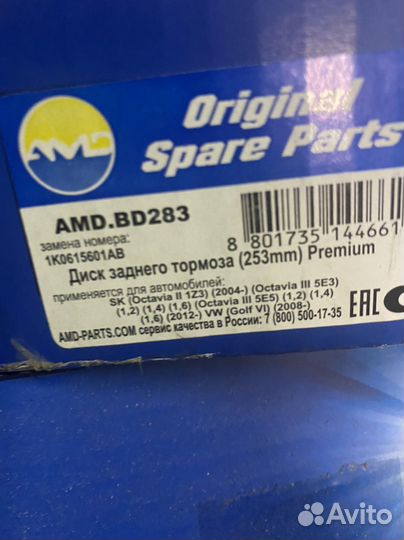 Тормозные диски