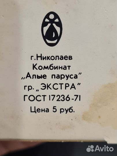 Одеколон Сильва, Николаев
