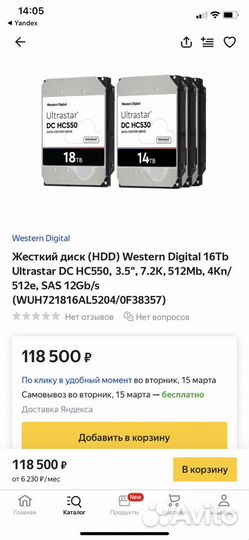 Hdd 18tb