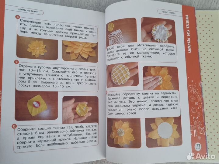 Книга для детского творчества