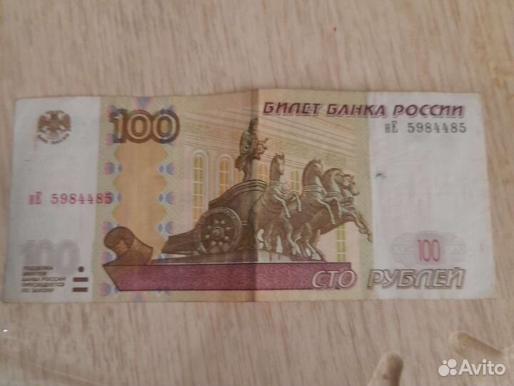 100 rublei на 200