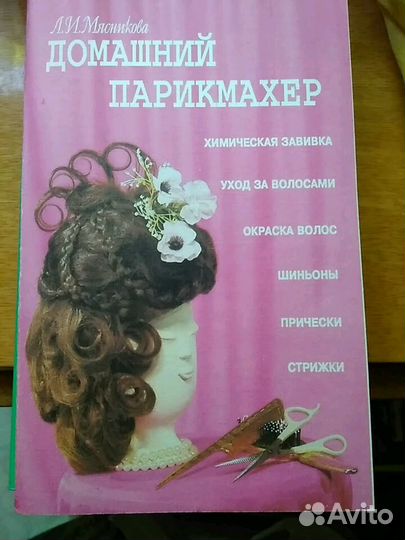 Книги продам и обменяю
