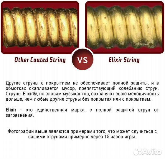 Струны Elixir 16077, 12-56 оригинал