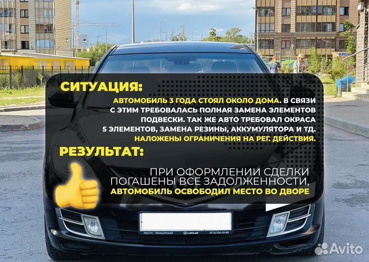 Срочный выкуп авто в Уфе