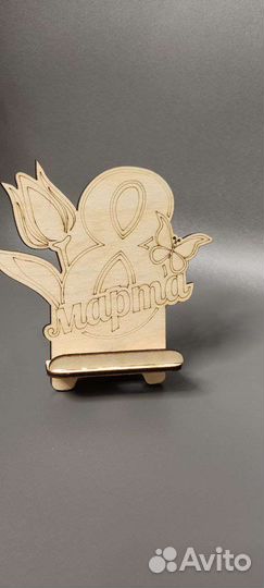 Подарок на 8марта