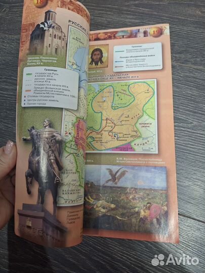 Атлас истории России 6 класс