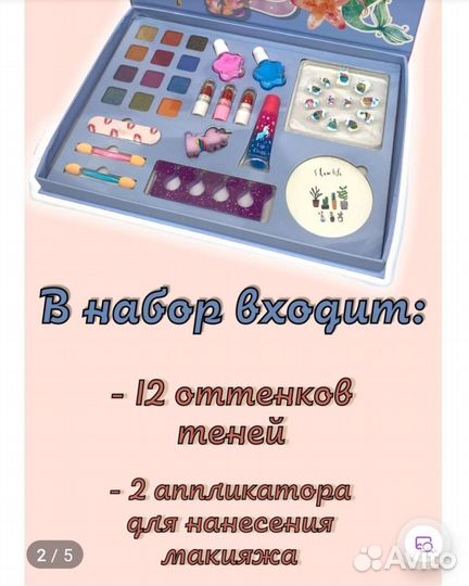 Набор косметики для девочки