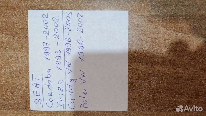 Трапеция Фольксваген, Сеат