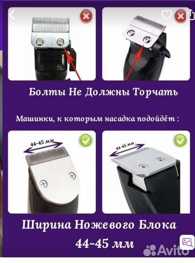 Насадка для полировки волос