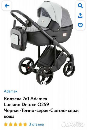 Коляска 2 в 1 adamex luciano экокожа