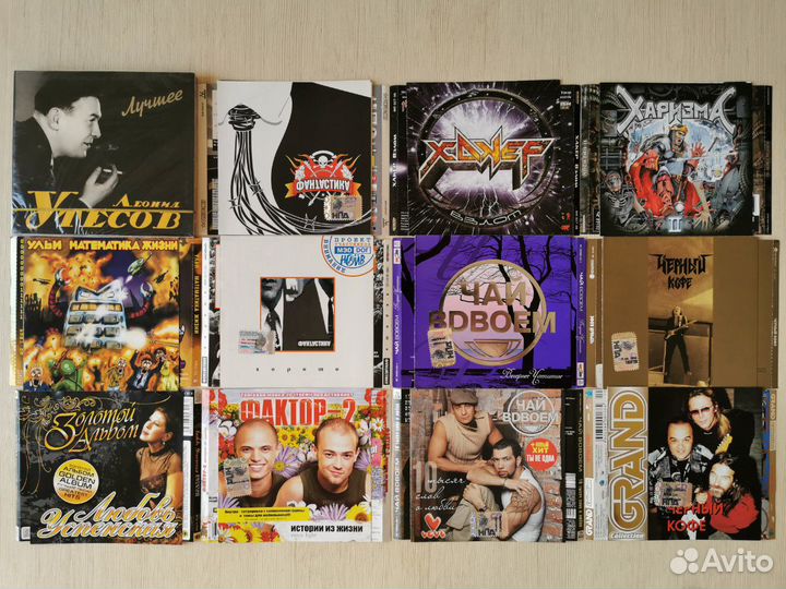 CD музыкальные отечественные, 8 часть