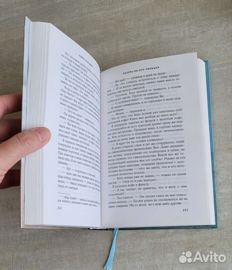 Кэрри Лонсдейл. Лазурь на его пальцах