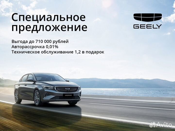 Geely Emgrand 1.5 МТ, 2023