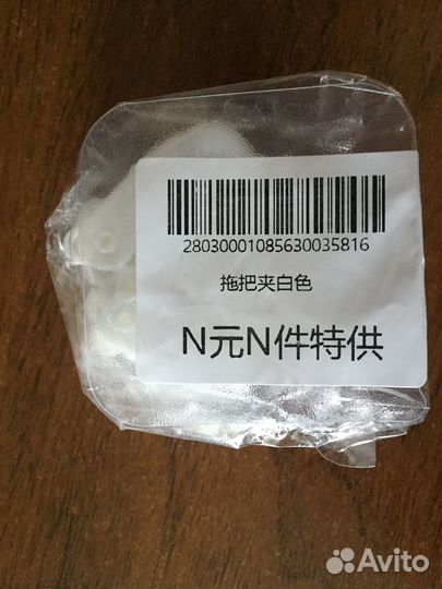 Наклейка-держатель для швабры