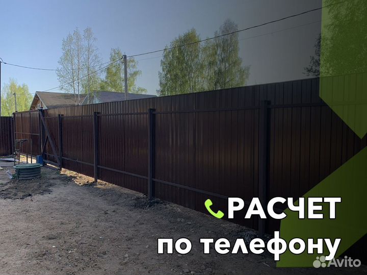 Забор из профнастила