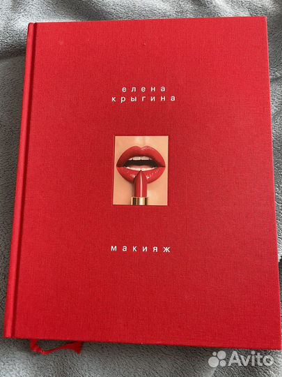 Книга Елена Крыгина 