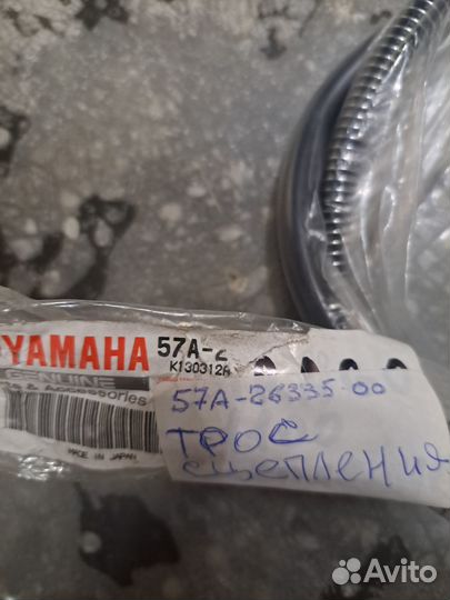 Трос сцепления yamaha