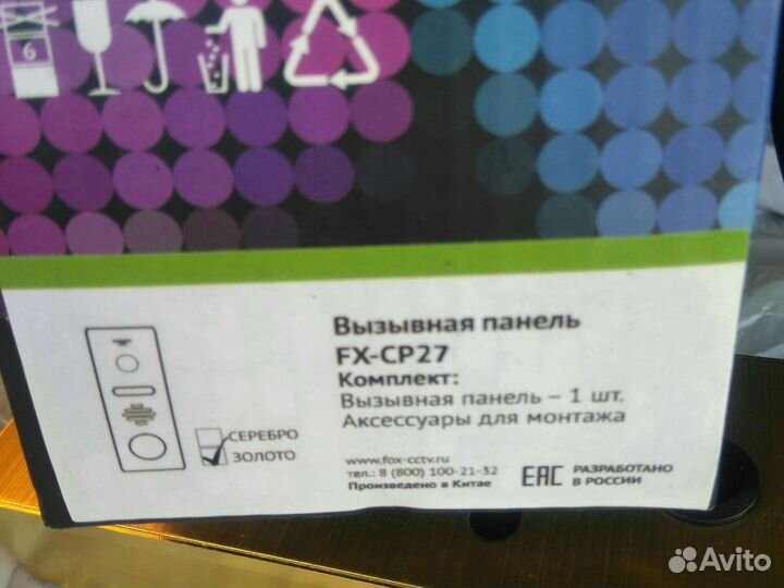 Вызывная панель домофона