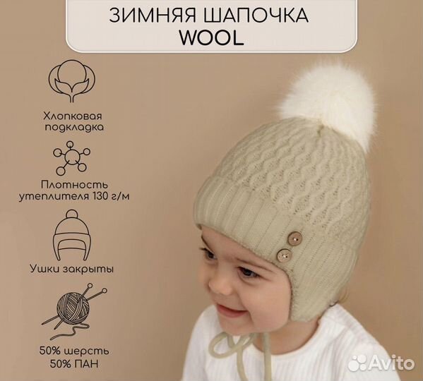 Детская шапка зимняя