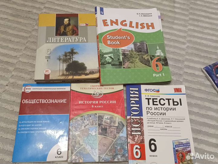 Учебники 6 класс
