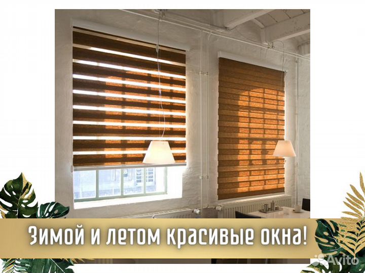 Жалюзи рулонные шторы