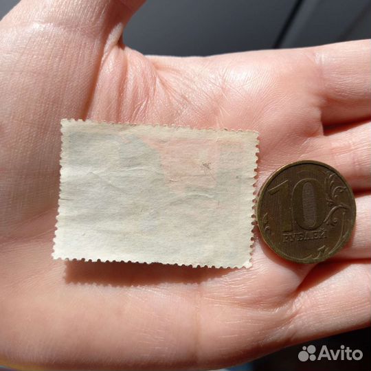 Марка почтовая СССР коллекционная 1966 года