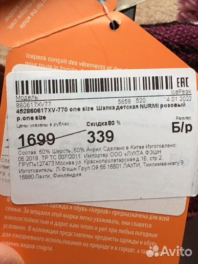 Шапка шлем для девочки новая