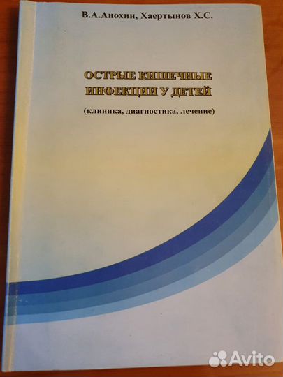 Методические пособия по педиатрии