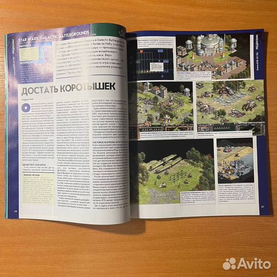 Журналы Game.Exe