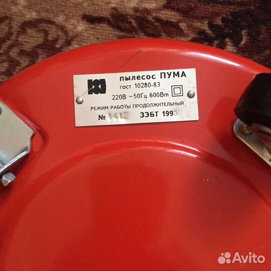 Пылесос Пума